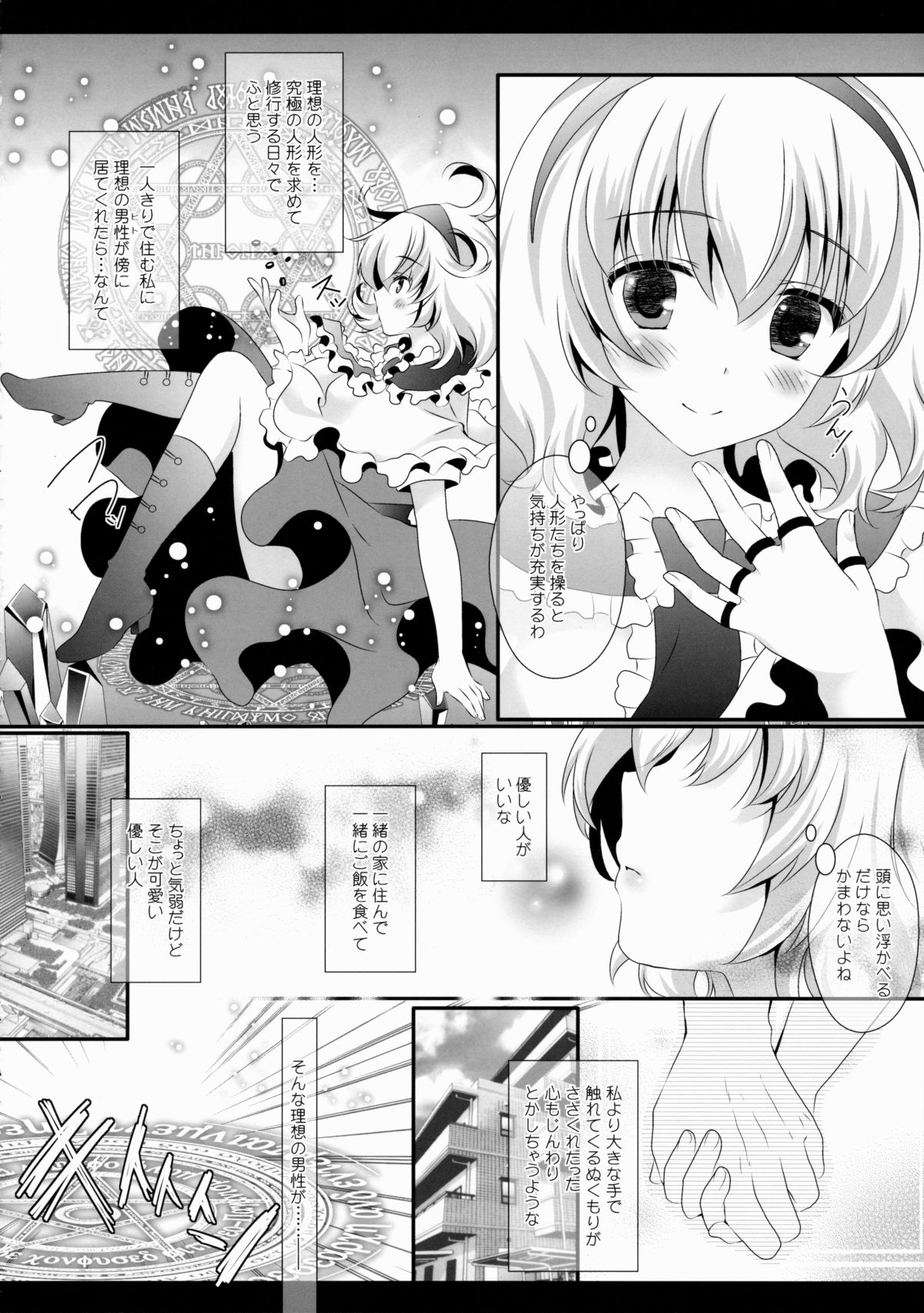 Alice World page 8 full
