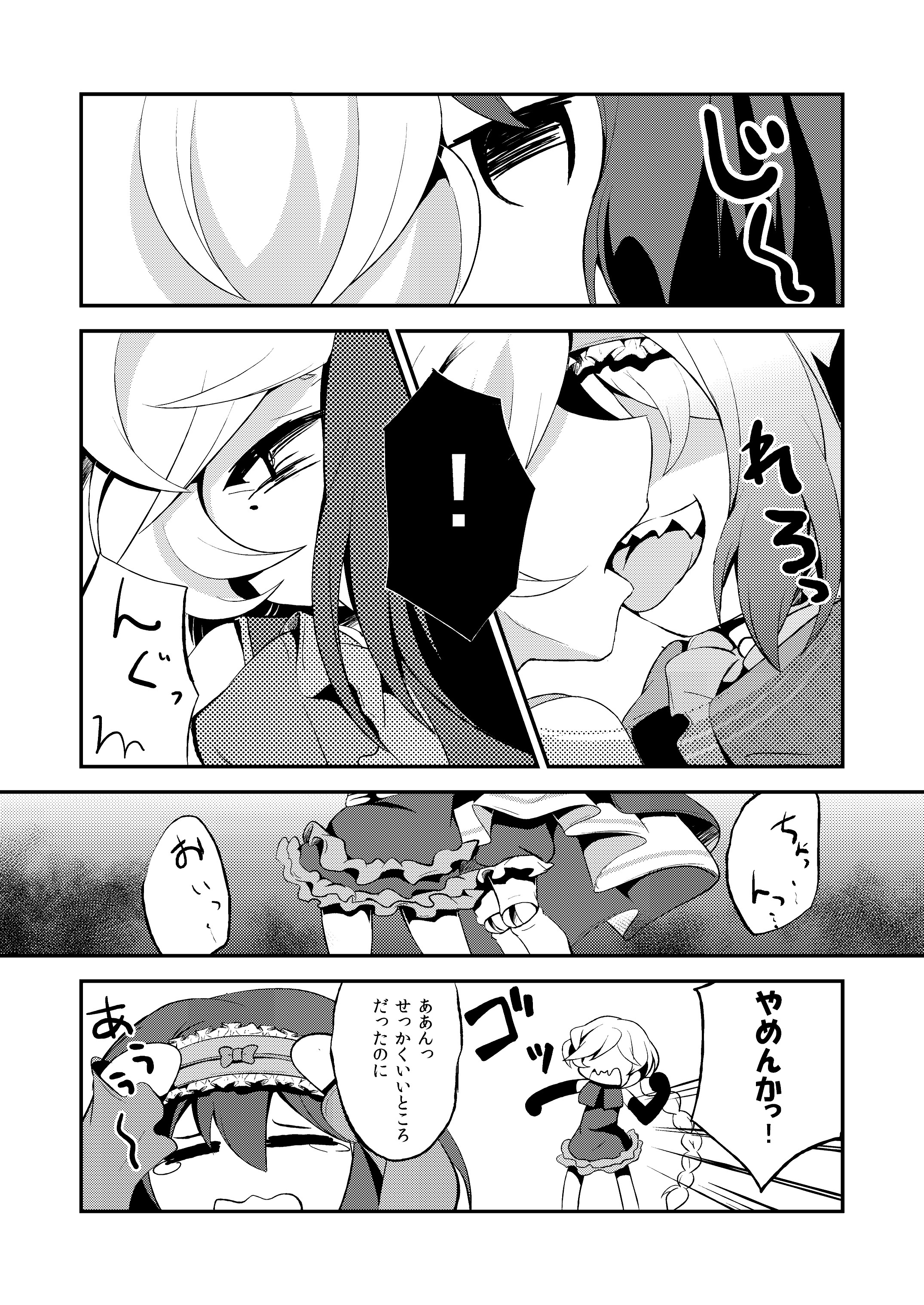 Watashi no Goshujin-sama page 7 full