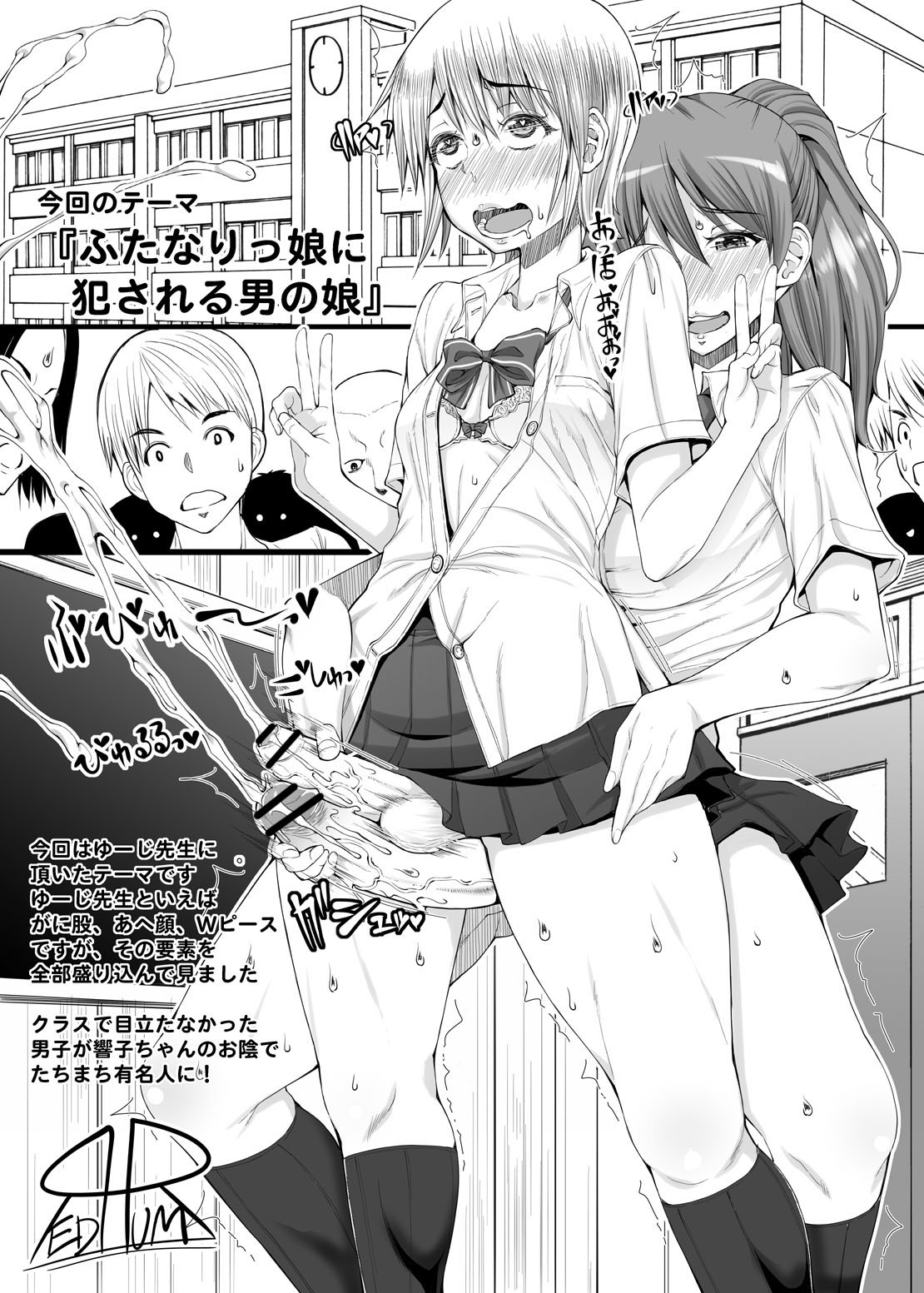 Futanarist Kaihou 2016-nen Haru-gou page 2 full