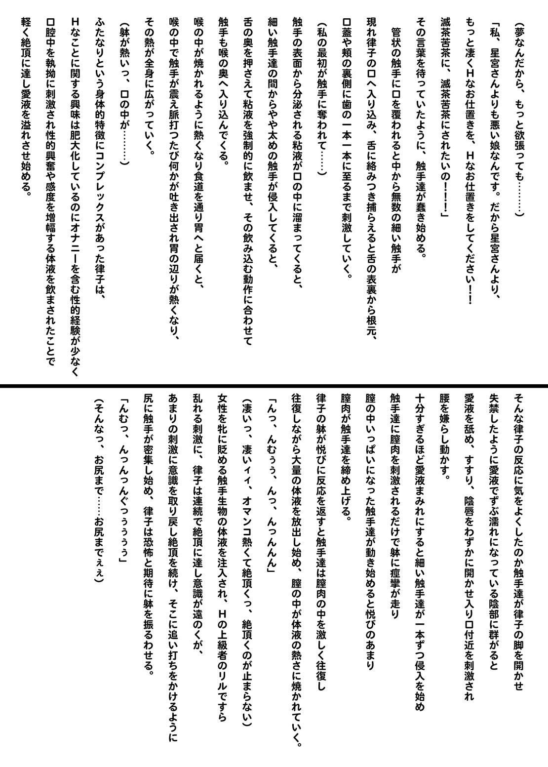 Futanarist Kaihou 2016-nen Haru-gou page 7 full