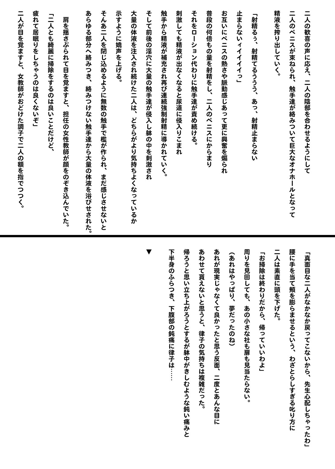 Futanarist Kaihou 2016-nen Haru-gou page 9 full