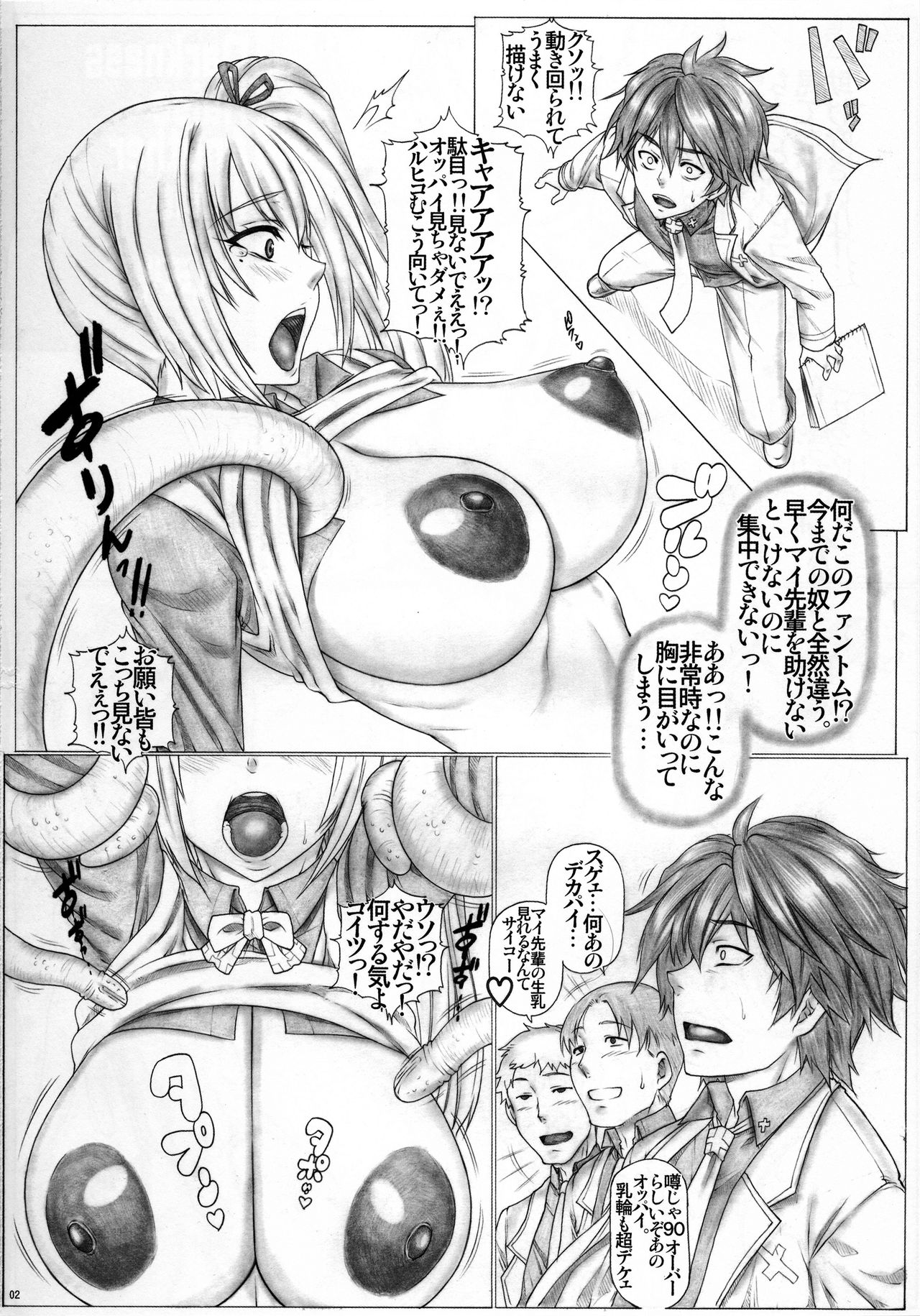 Angel's stroke 91 Musessou na Bakunyuu World page 3 full