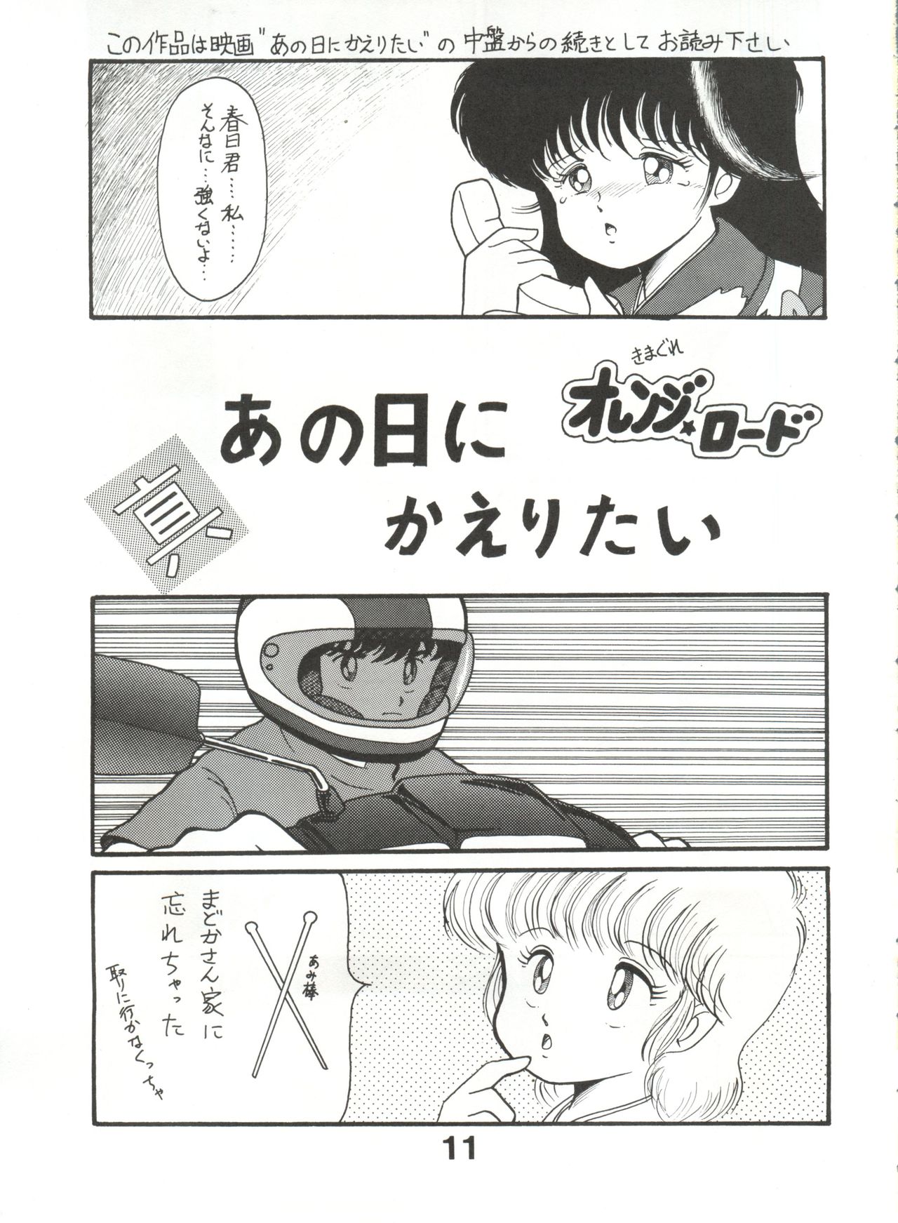 Orange PonPonPon page 10 full