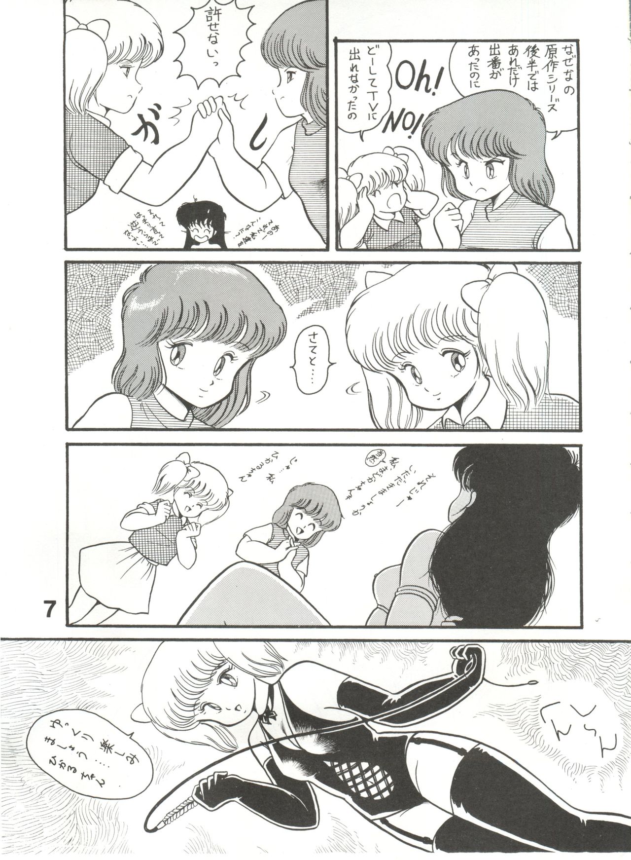 Orange PonPonPon page 6 full