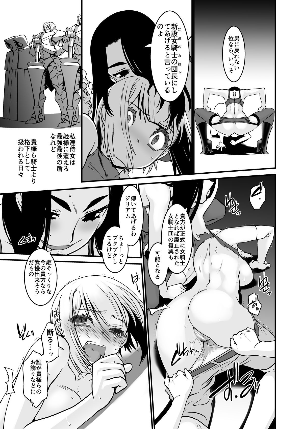 Kishi Danchou Kairakusu Nyoshin Henka ni Kusshita Kishi Ch. 2 page 10 full