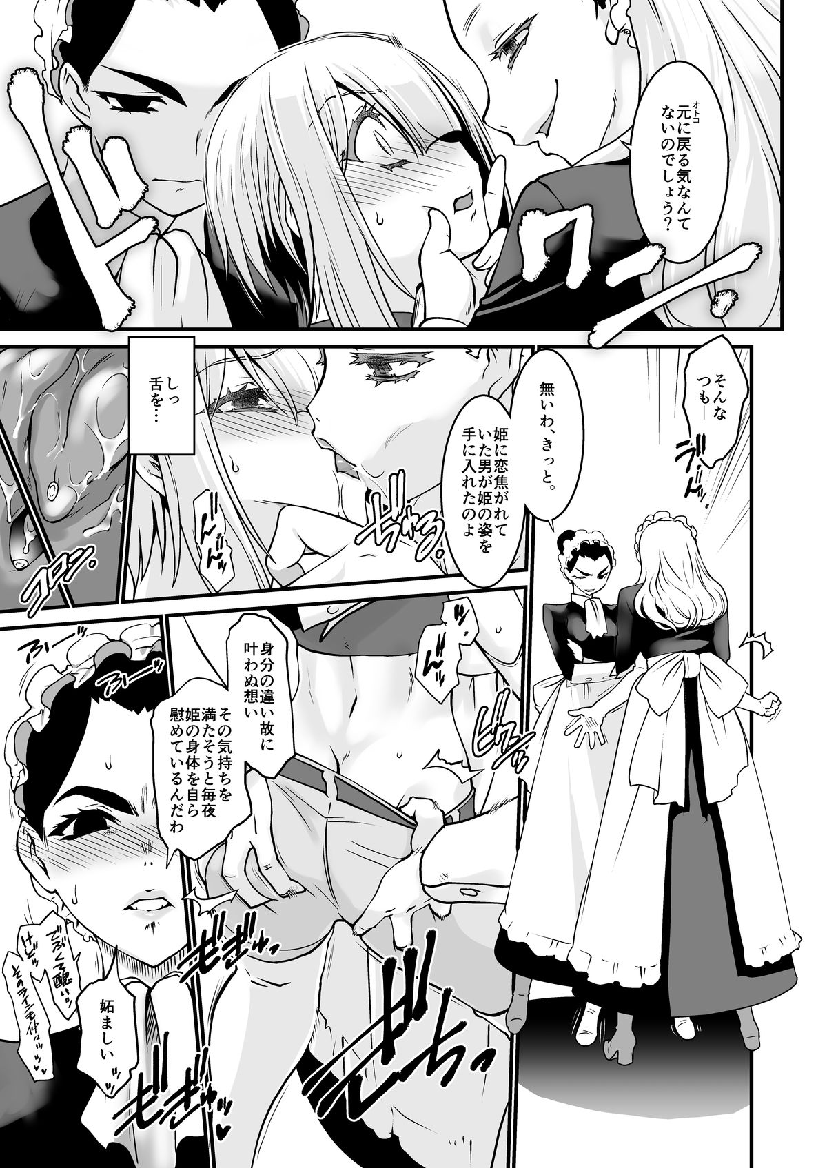 Kishi Danchou Kairakusu Nyoshin Henka ni Kusshita Kishi Ch. 2 page 6 full