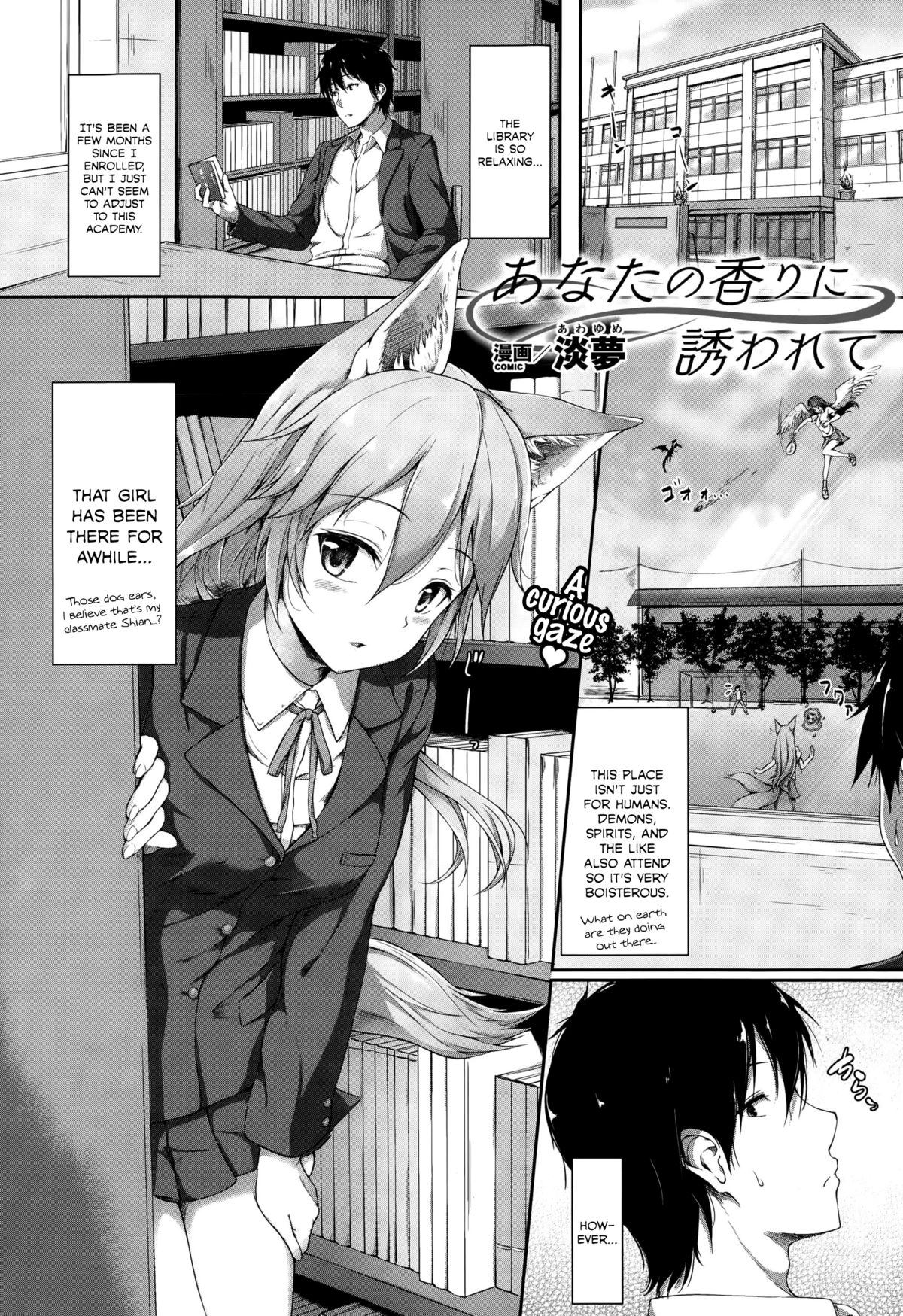 Anata no Kaori ni Sasowarete page 1 full