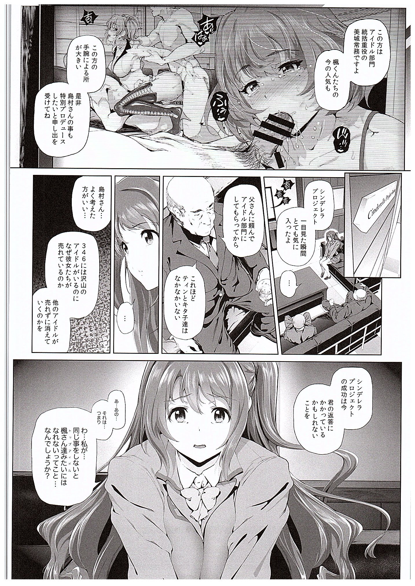 Shimamura Uzuki no Nikutai Settai ~Mishiro Joumu ga Idol gui Daisuki Ero Oyaji datta Sekai~ page 3 full