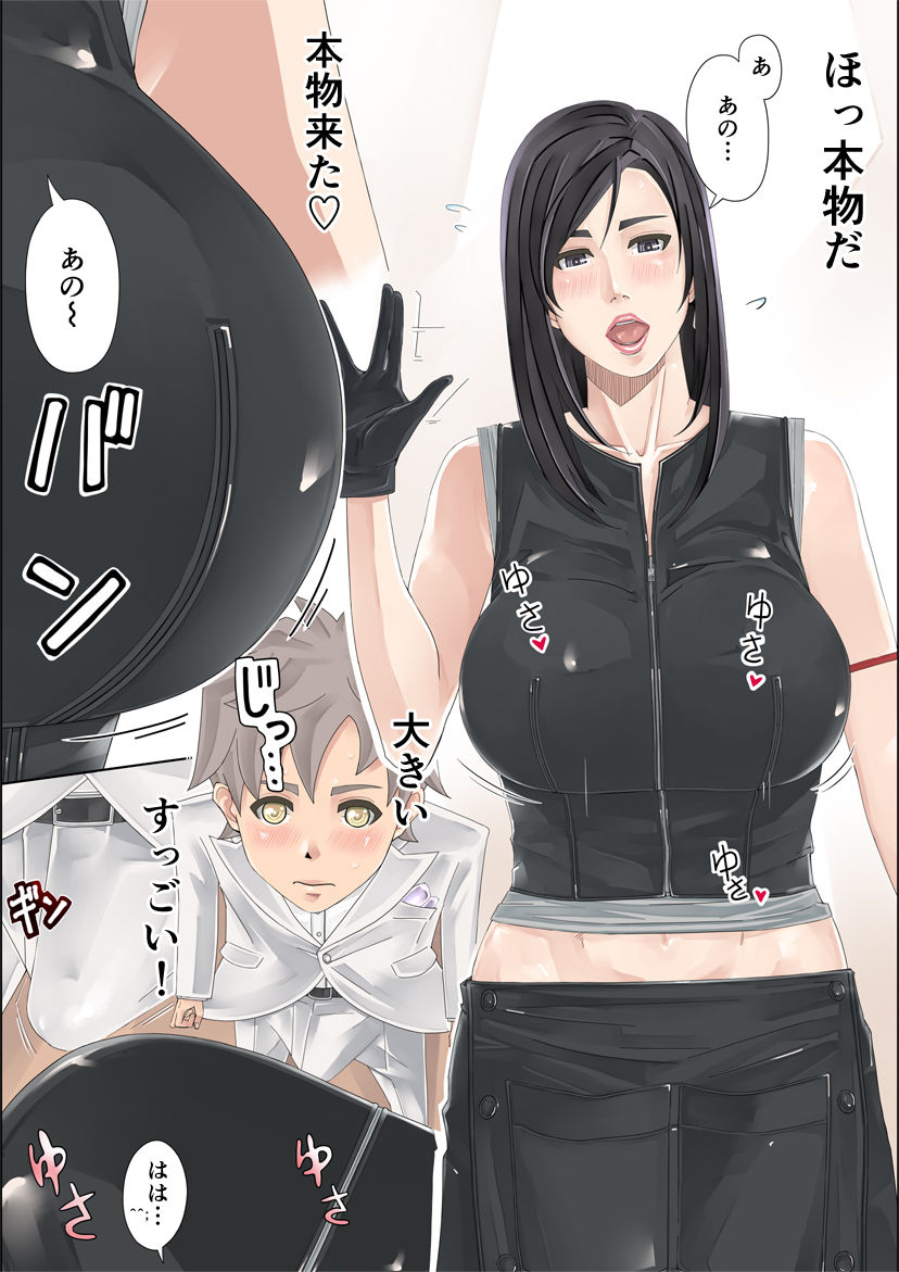 D.S. -Delivery Service- page 3 full