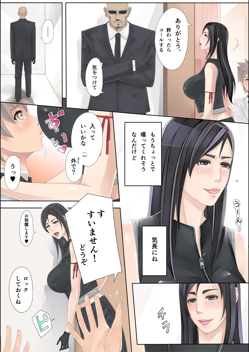 D.S. -Delivery Service- page 4 full