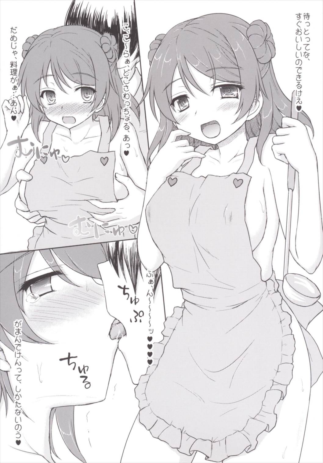 Ichiban Youna Tsuma ga Niau Kuchikukan page 7 full