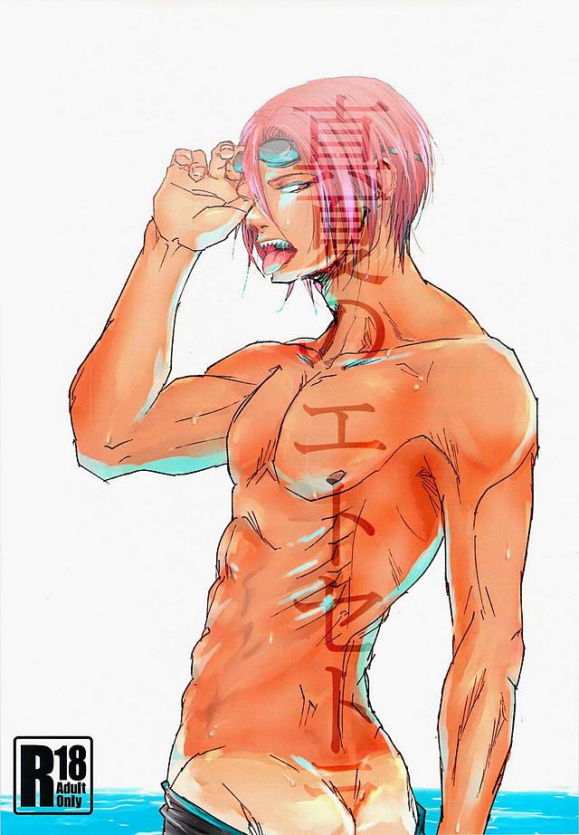 Manatsu no Et Cetera page 1 full