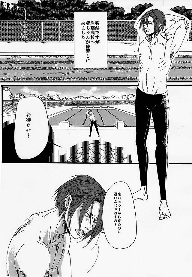 Manatsu no Et Cetera page 2 full