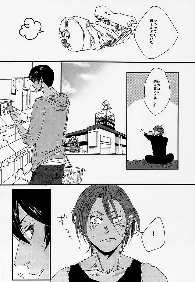 Manatsu no Et Cetera page 7 full