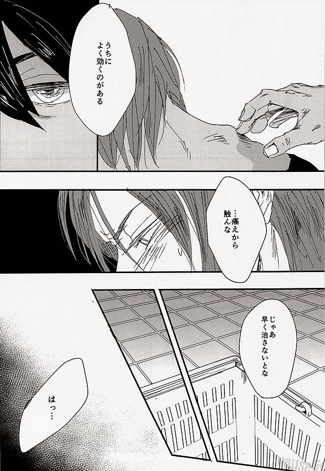 Manatsu no Et Cetera page 9 full