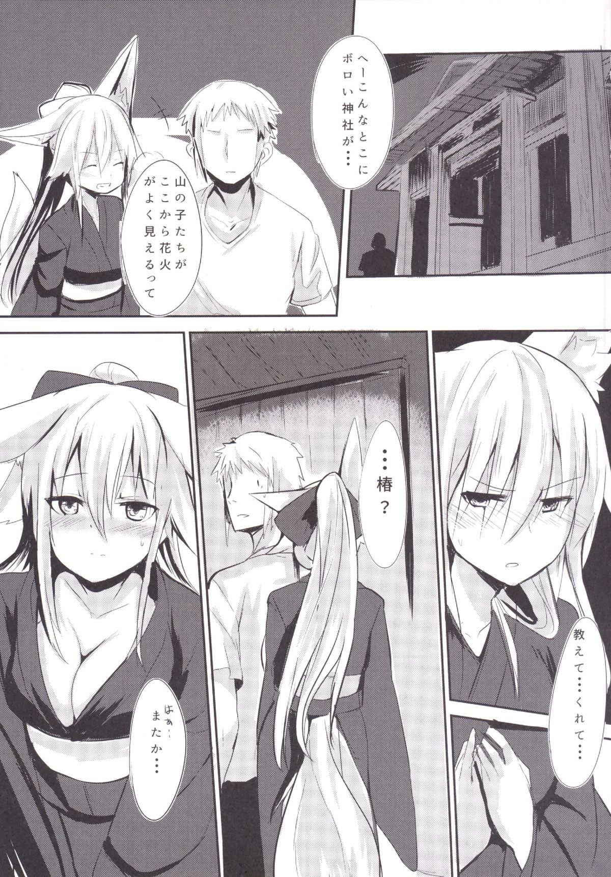 Osozaki no Hana Ni page 7 full