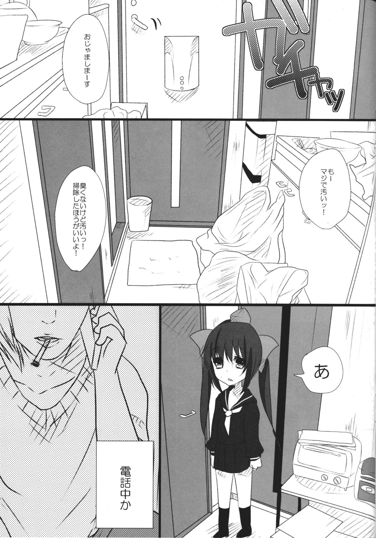 JK Hata-tan Aisare Jouzu page 2 full