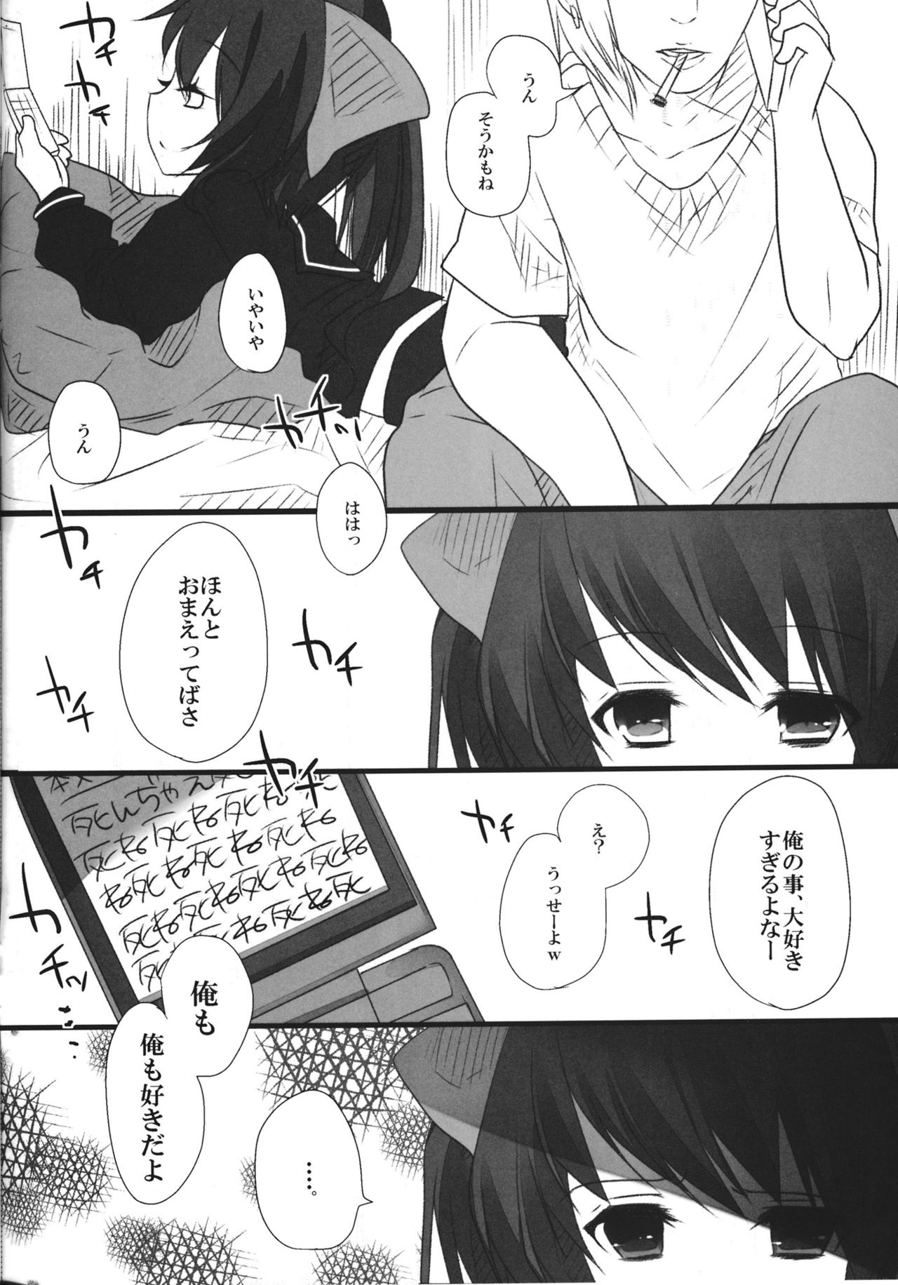 JK Hata-tan Aisare Jouzu page 3 full