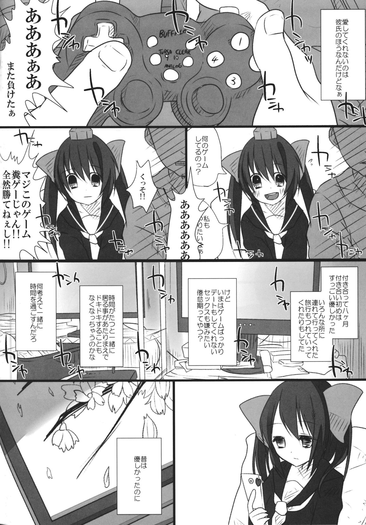 JK Hata-tan Aisare Jouzu page 9 full