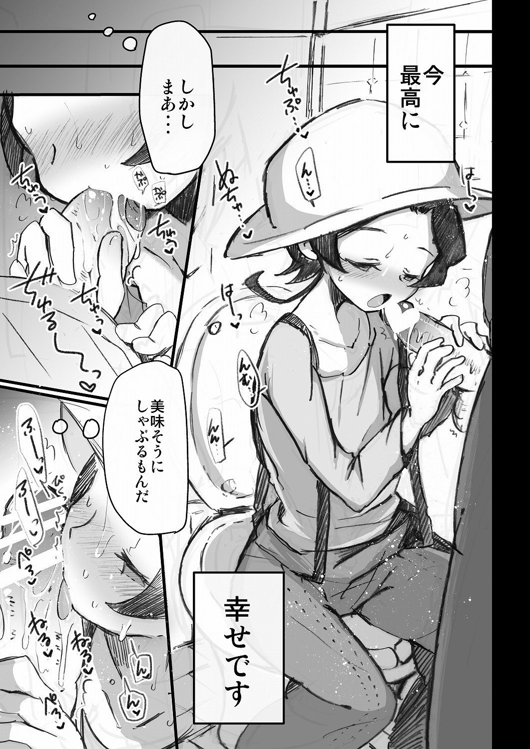 Konnani Kawaii Ko ga Hitch-hike de Tanshin Joukyou, toiu Jiten de Kono Tenkai wa Minna Kangaeta to Omou page 4 full