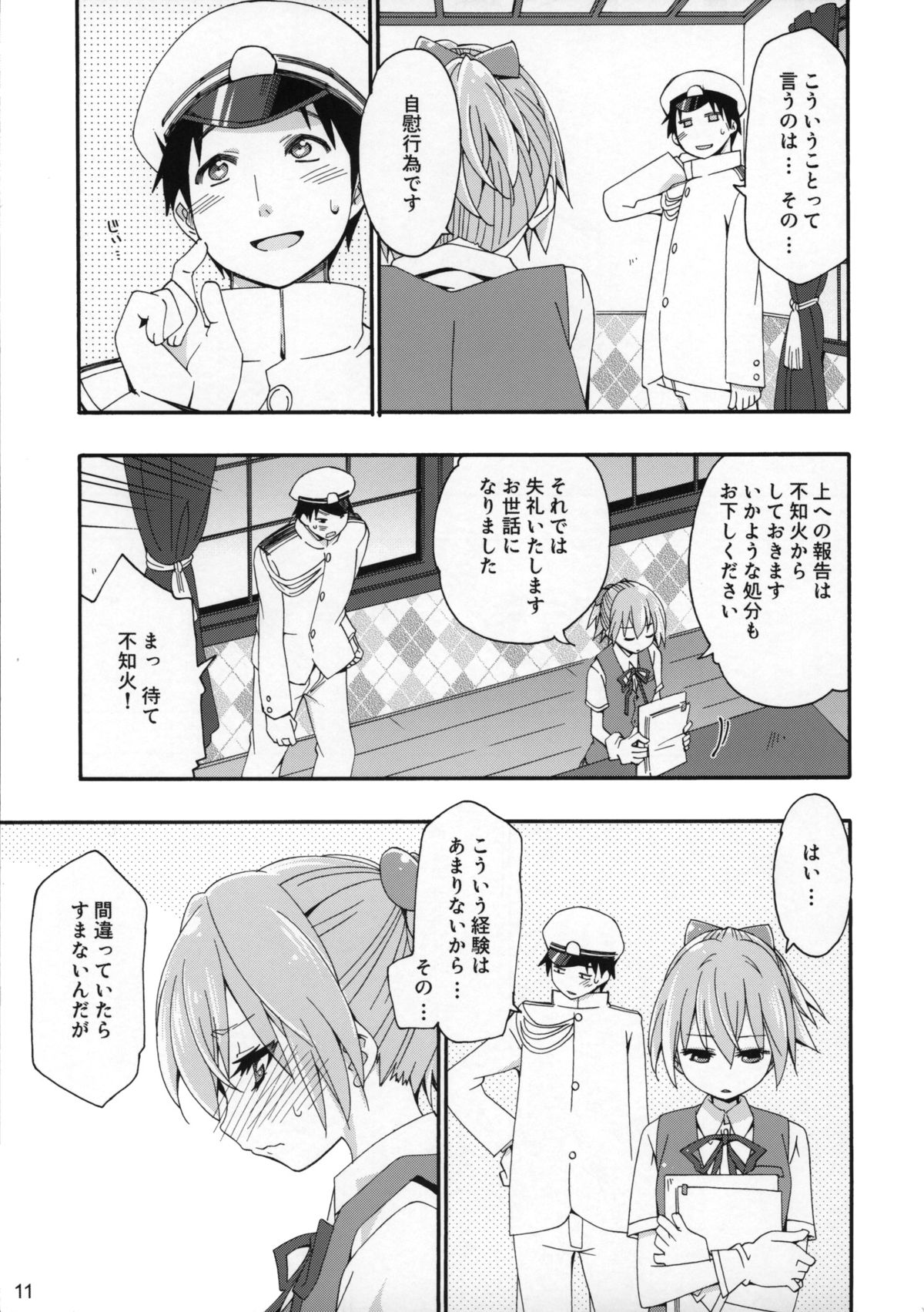 Shiranui wa Teitoku no... page 10 full