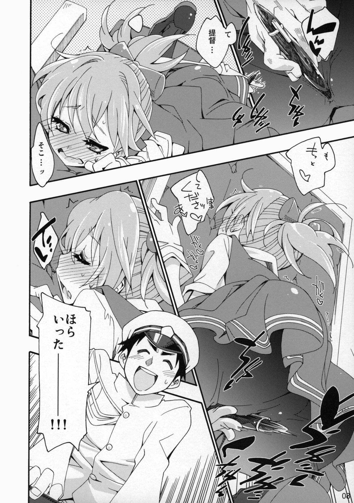 Shiranui wa Teitoku no... page 7 full