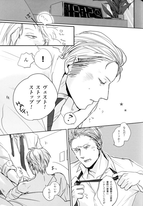 GERMAN DOG page 7 full