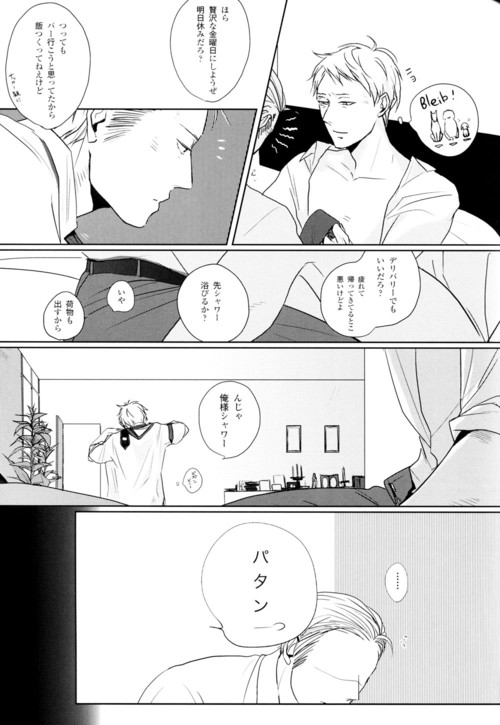 GERMAN DOG page 9 full