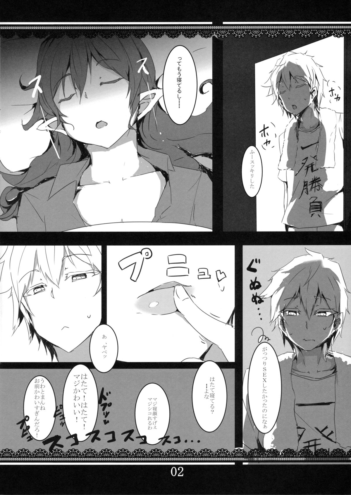 Hata Love page 3 full