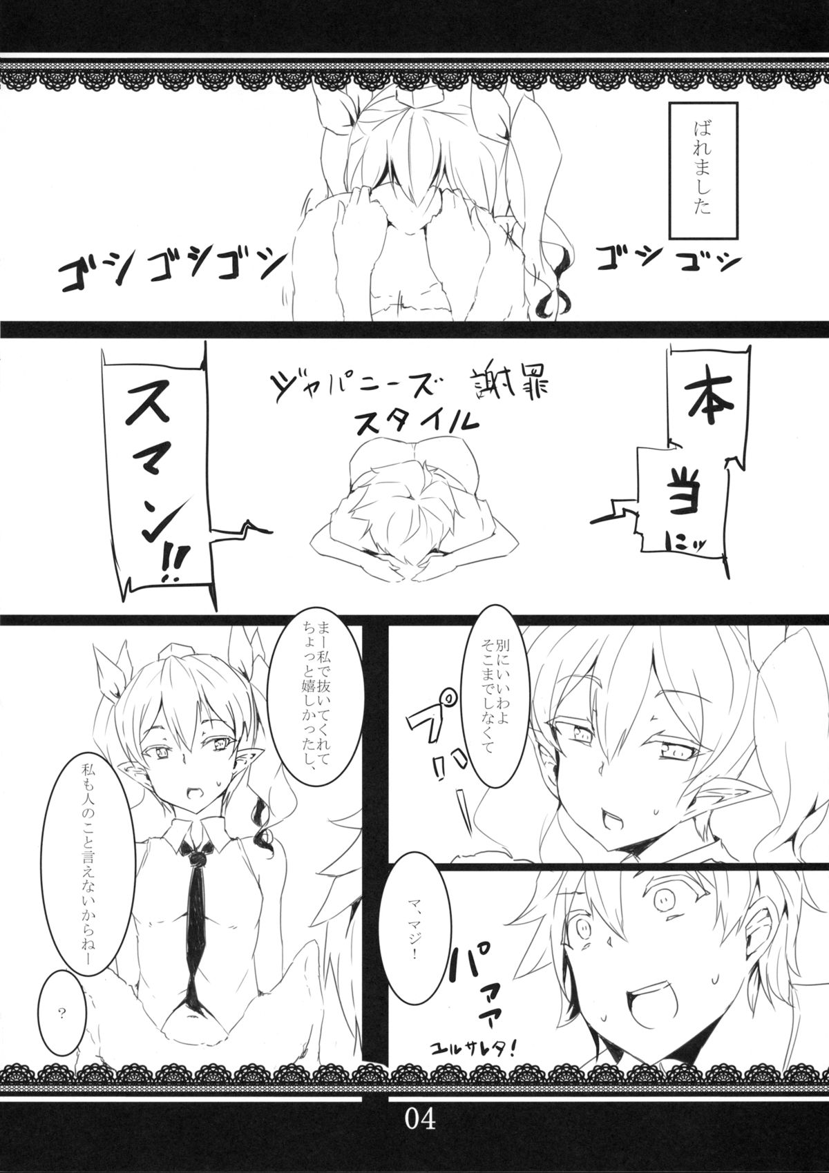 Hata Love page 5 full