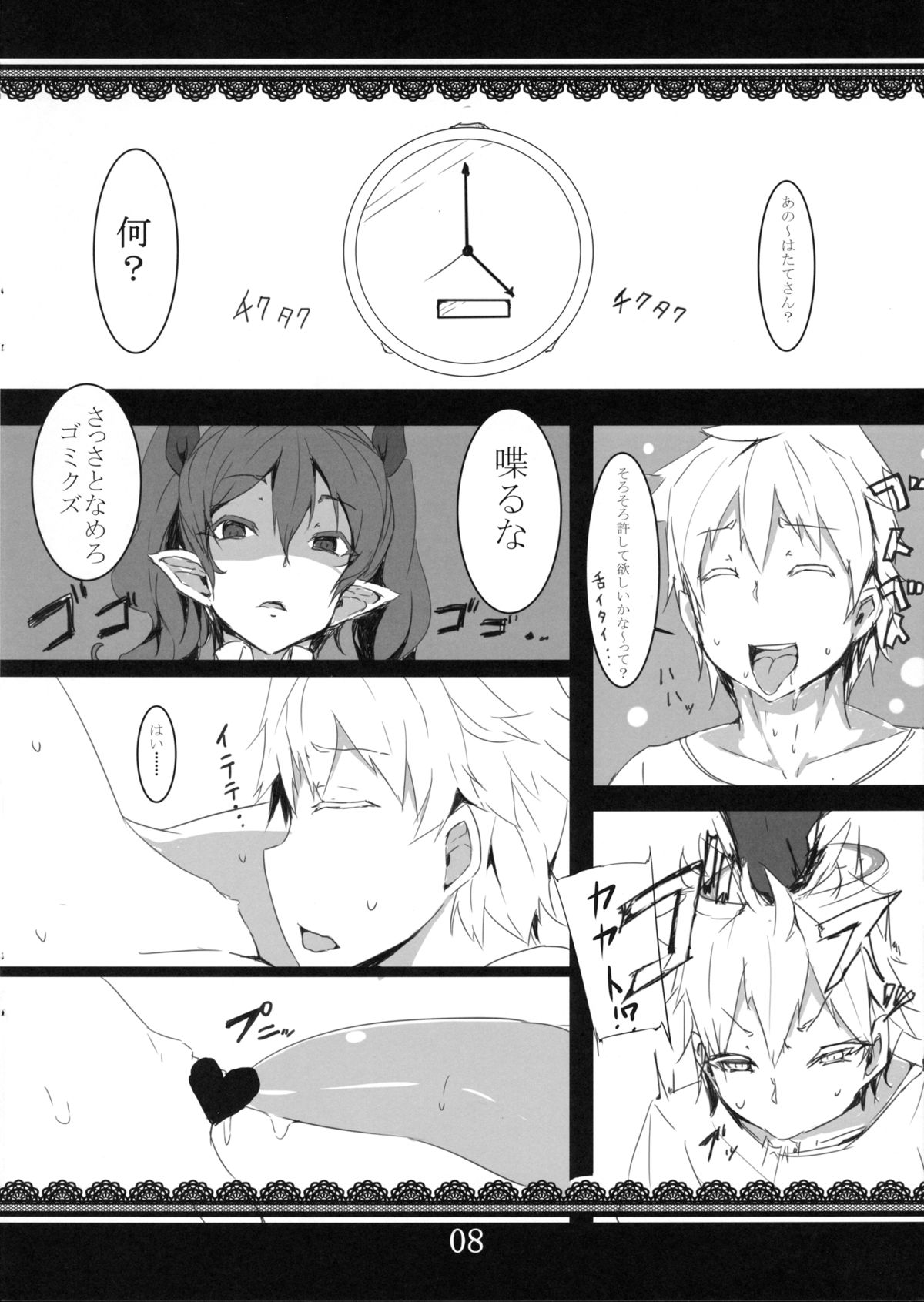 Hata Love page 9 full