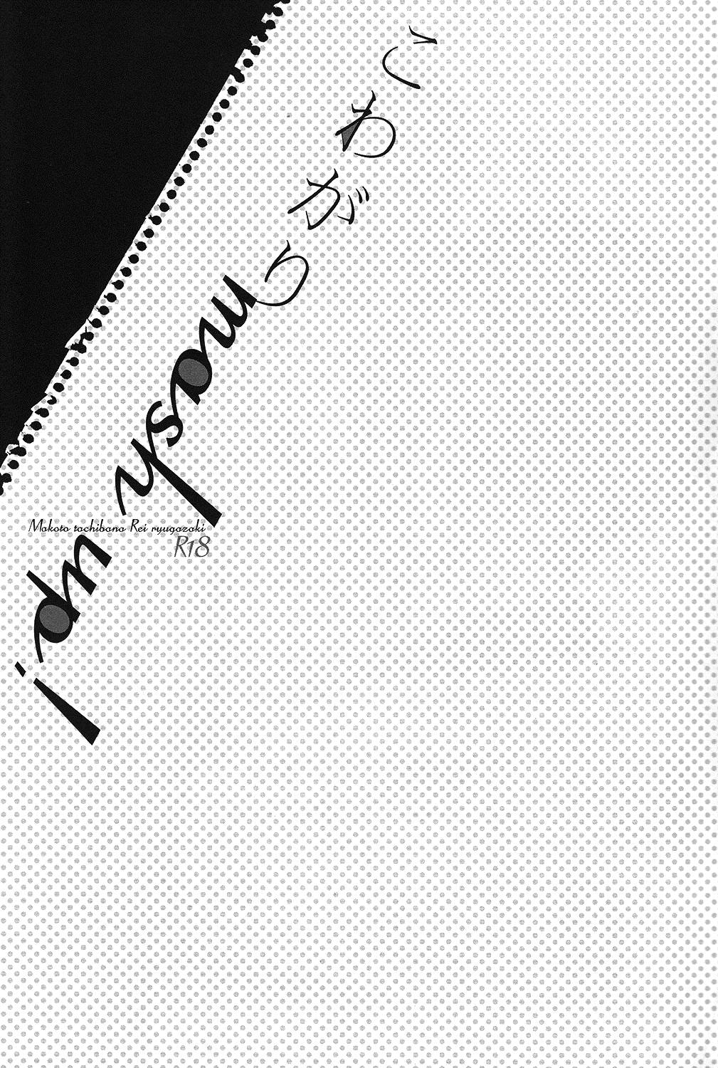 Kowagari Mash Up! page 2 full