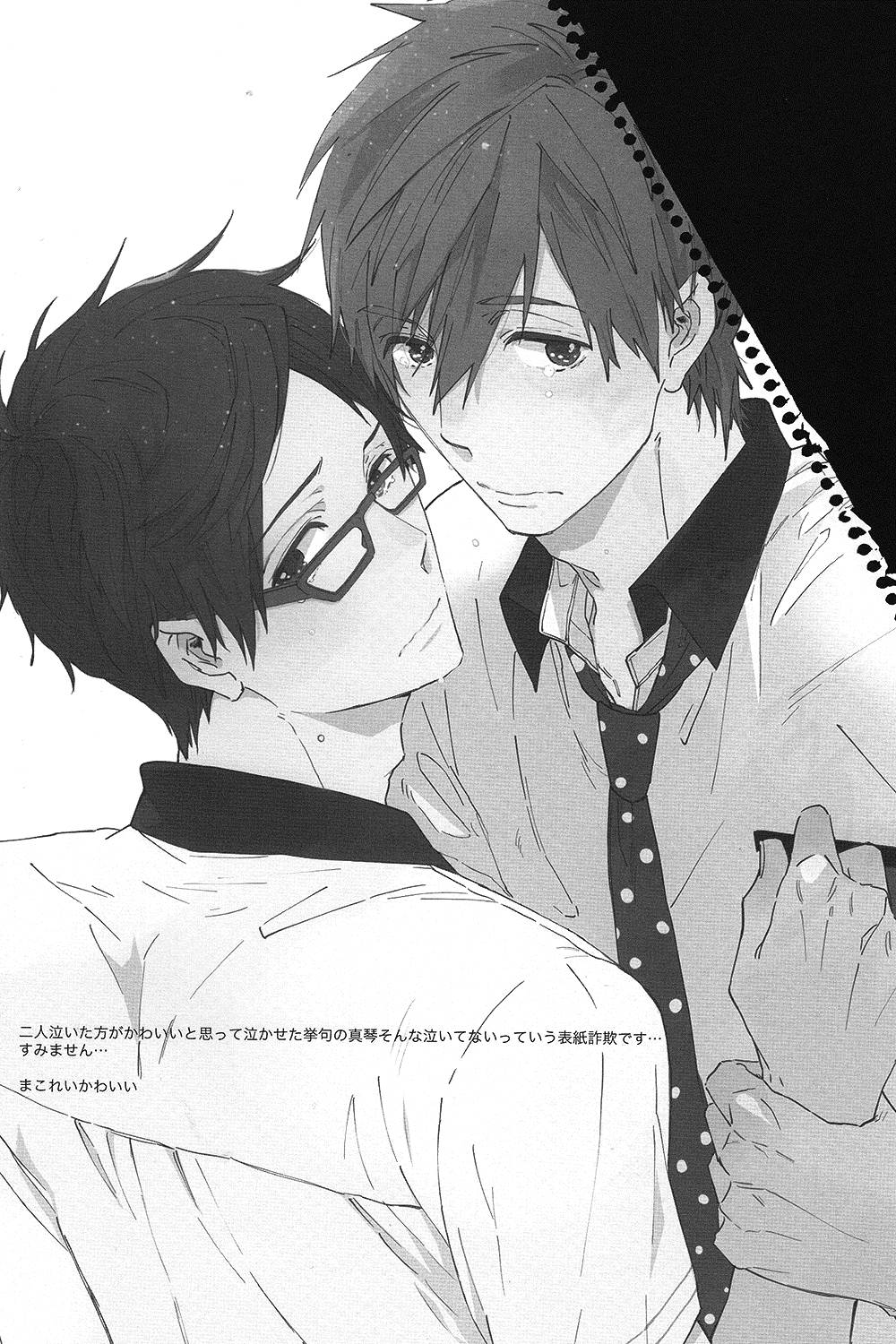 Kowagari Mash Up! page 3 full