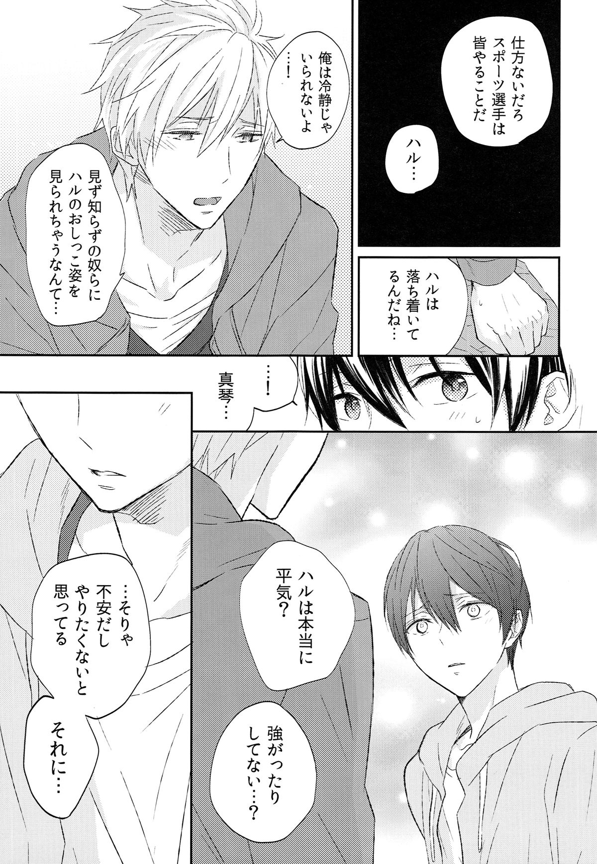 Yokou Enshuu page 7 full
