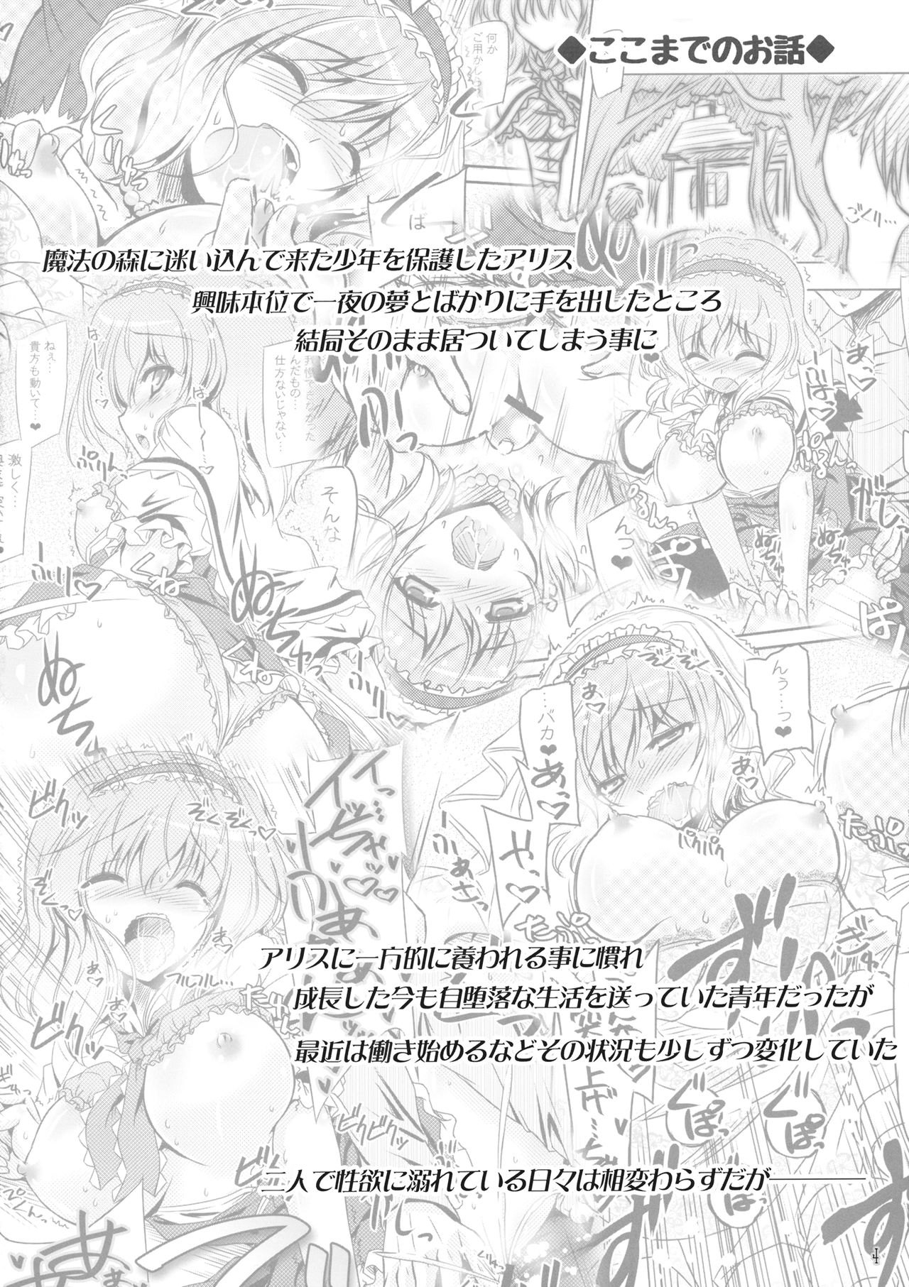 Loose Strings 3 page 3 full