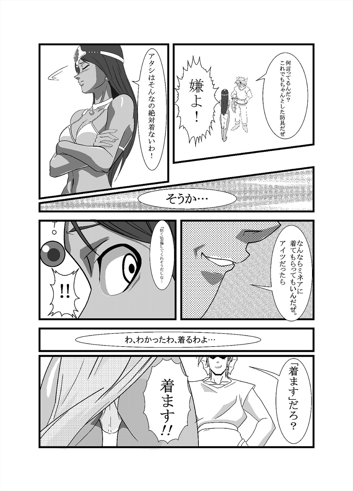 Manya to Pink no Leotard page 5 full