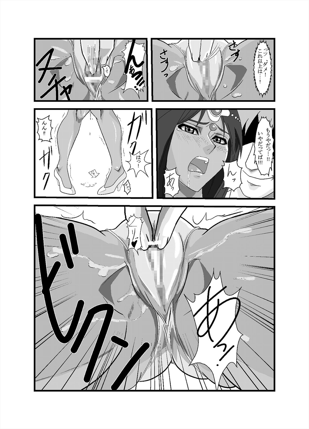 Manya to Pink no Leotard page 9 full