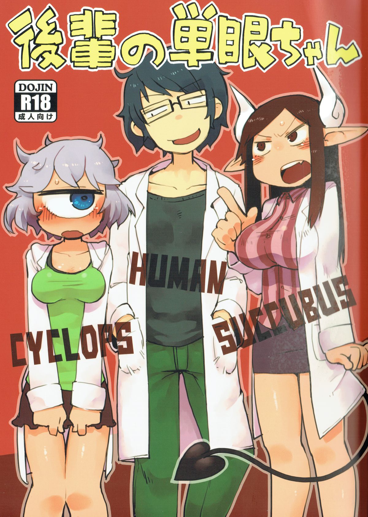 Kouhai no Tangan-chan page 1 full