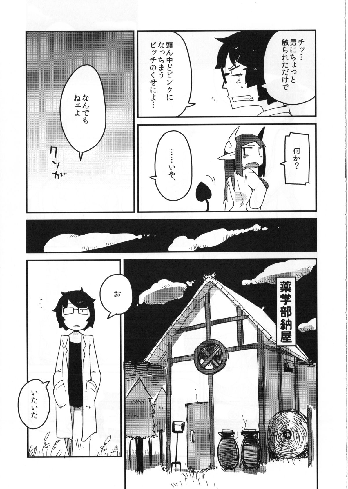 Kouhai no Tangan-chan page 10 full
