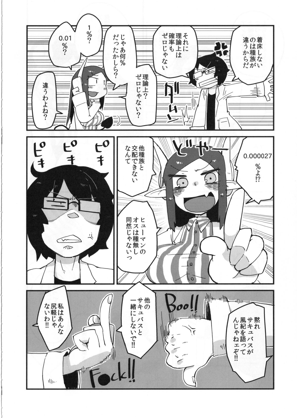 Kouhai no Tangan-chan page 9 full