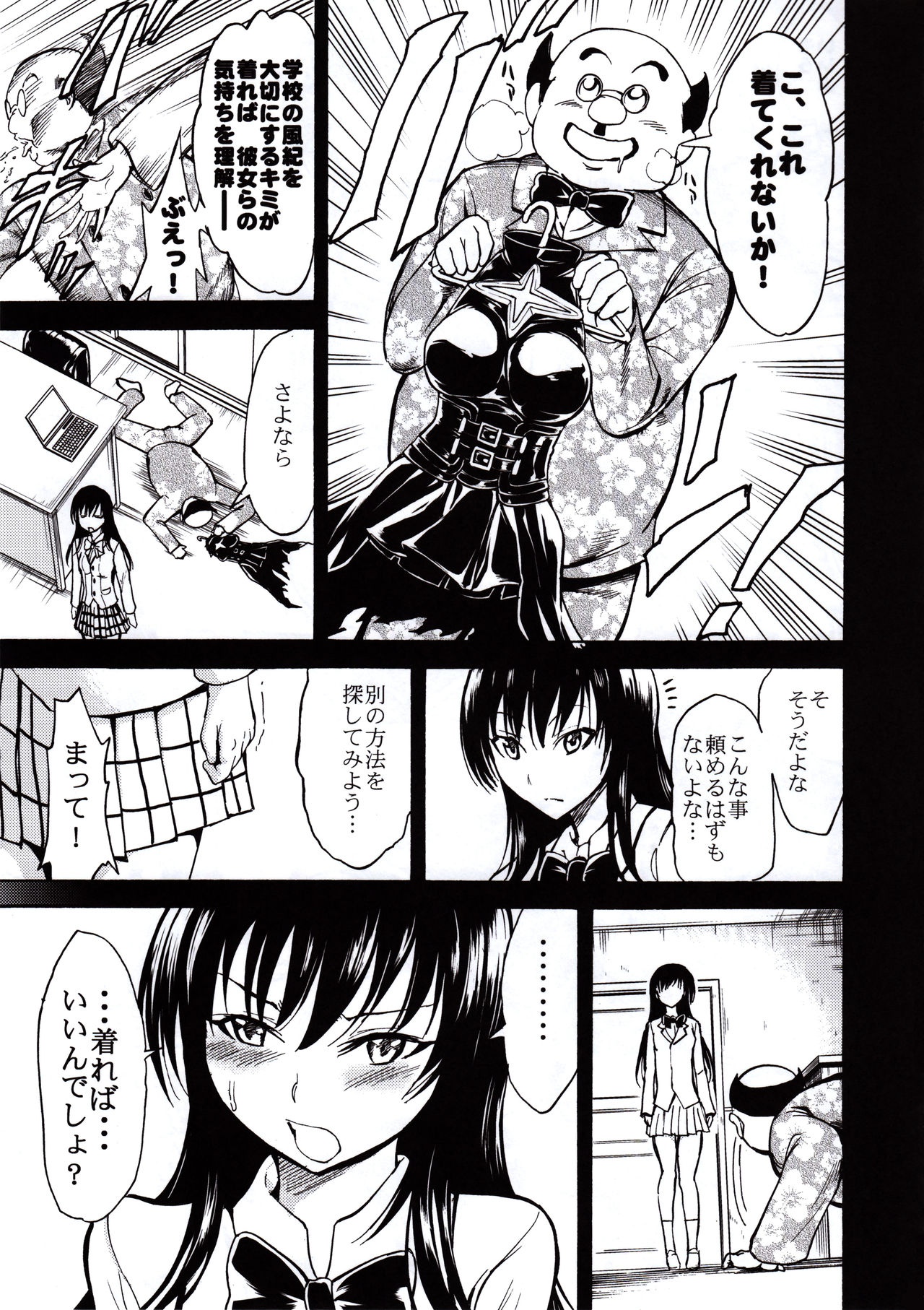 Nikuyoku Dorei Kotegawa Yui page 10 full