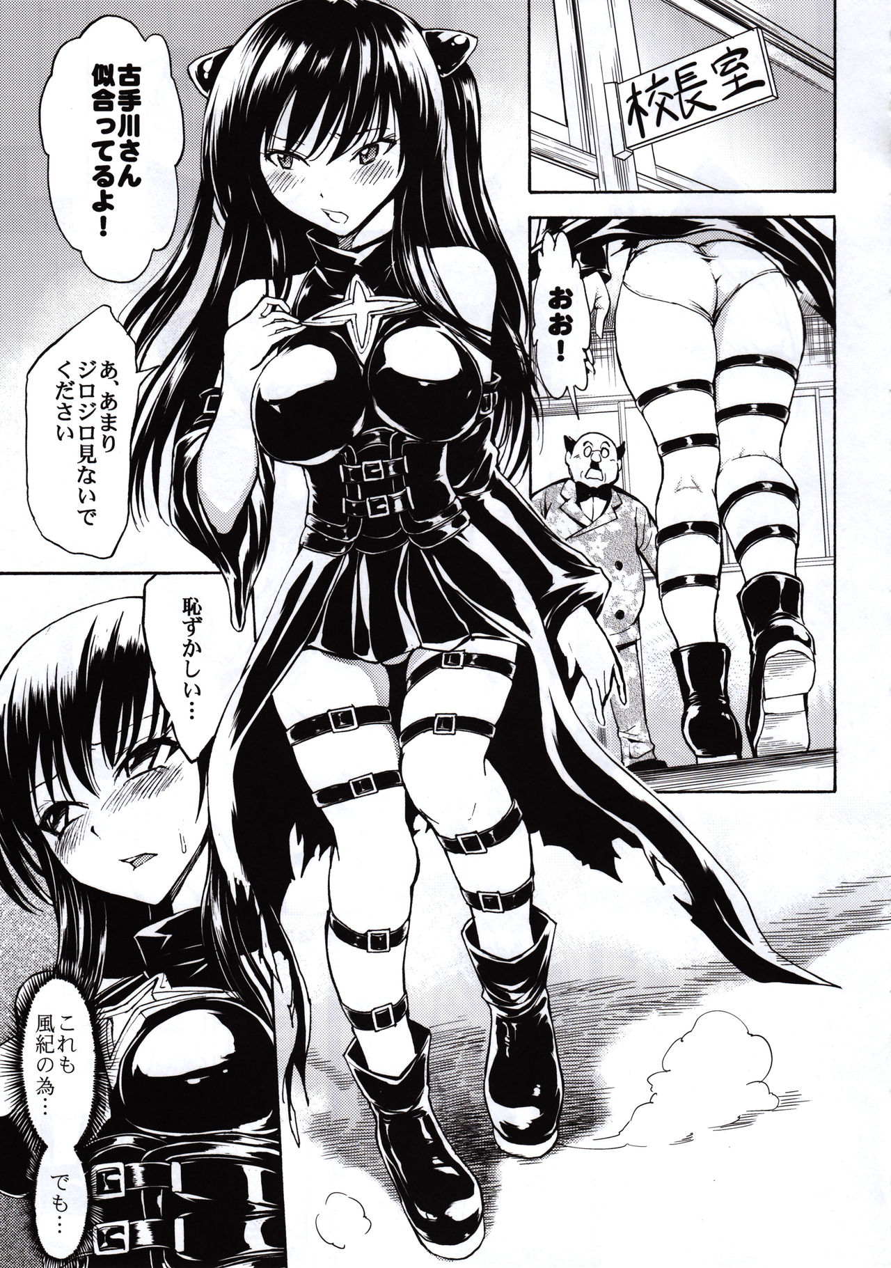 Nikuyoku Dorei Kotegawa Yui page 8 full