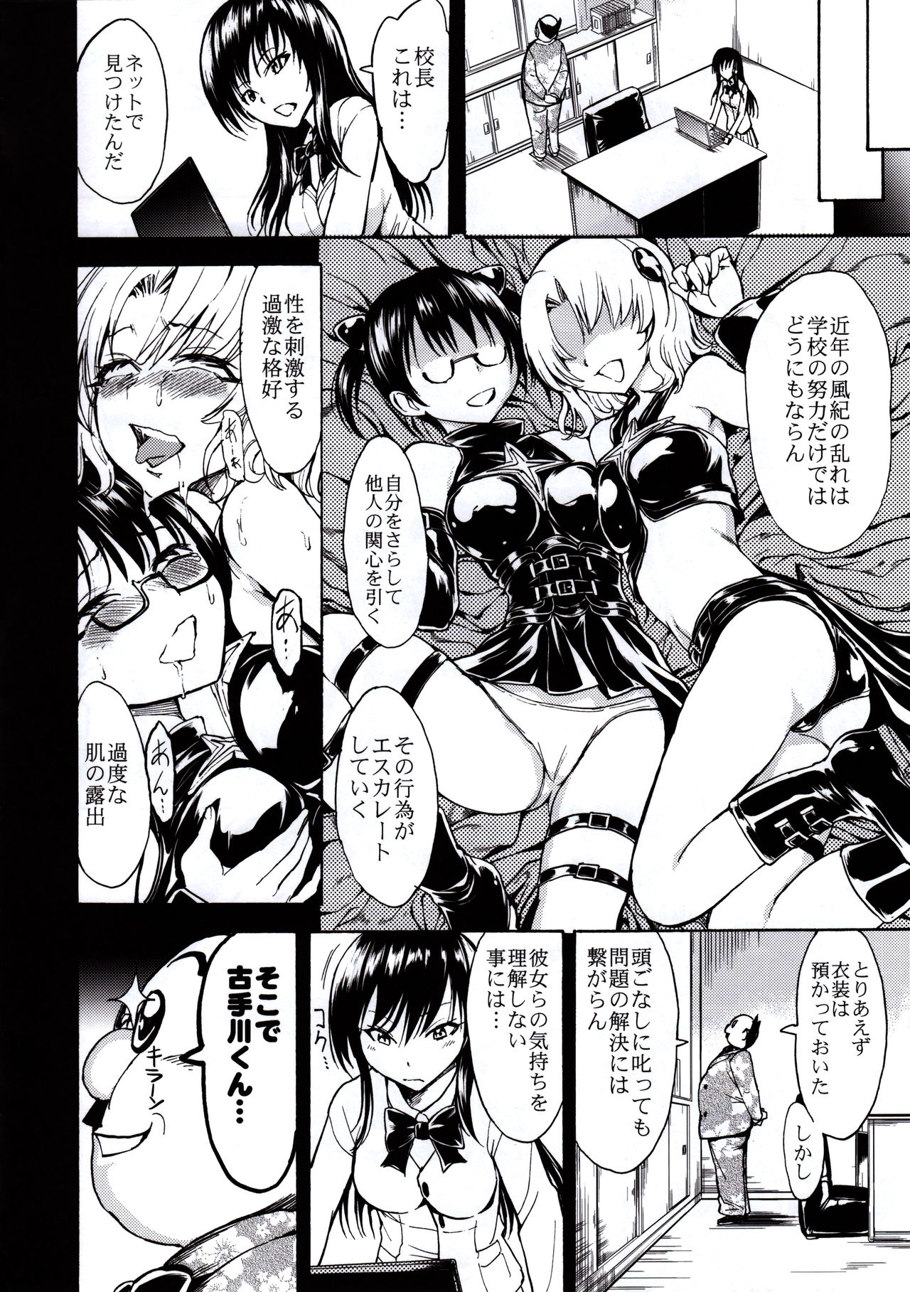 Nikuyoku Dorei Kotegawa Yui page 9 full