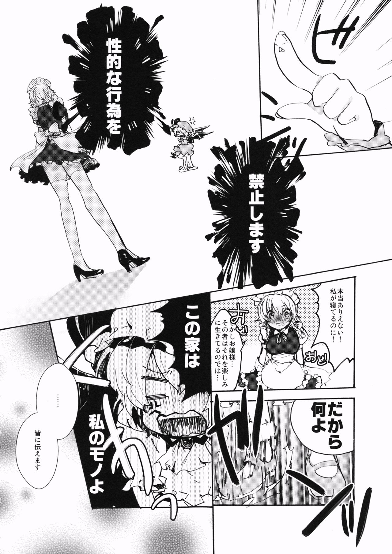 Kinjirareta Asobi page 5 full