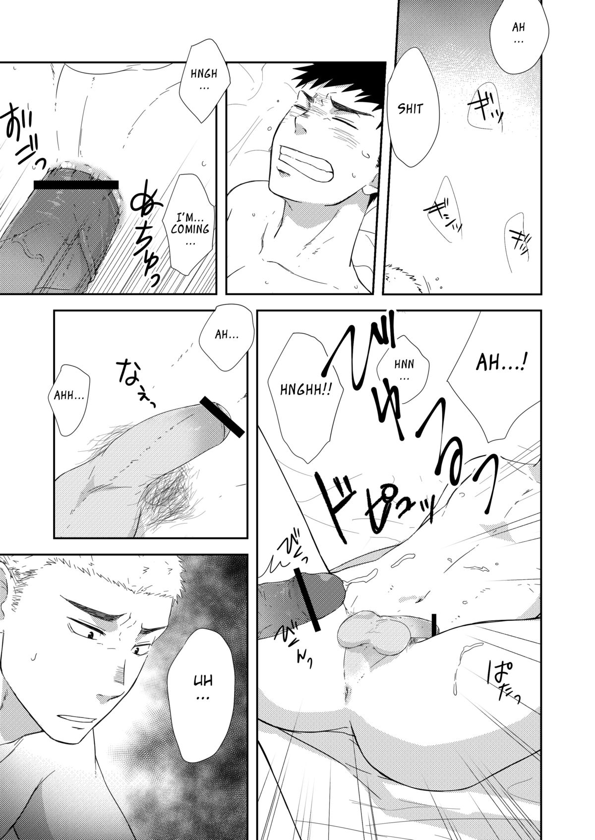 Chiisana Senpai to Ookina Kouhai | Small Senpai and Big Kouhai page 3 full