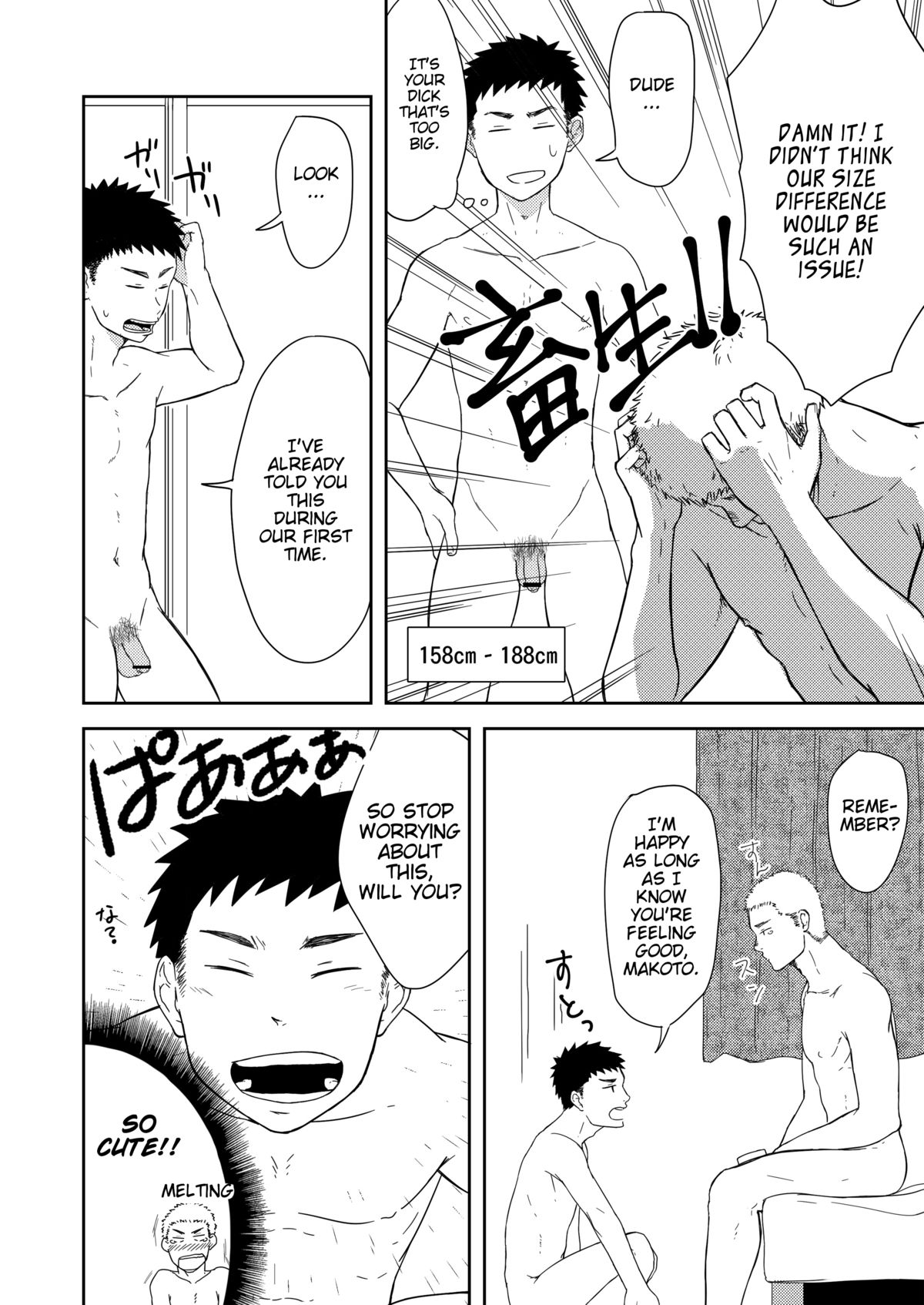 Chiisana Senpai to Ookina Kouhai | Small Senpai and Big Kouhai page 6 full