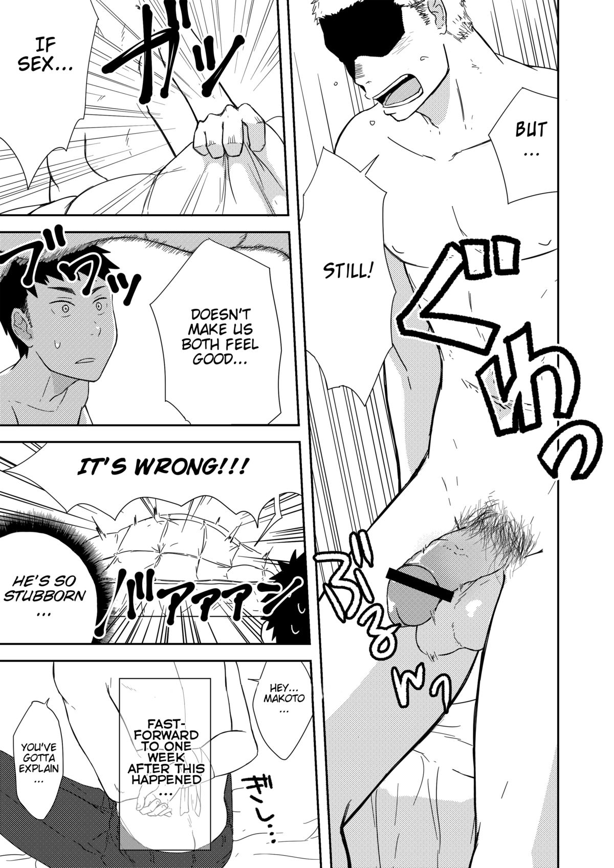 Chiisana Senpai to Ookina Kouhai | Small Senpai and Big Kouhai page 7 full