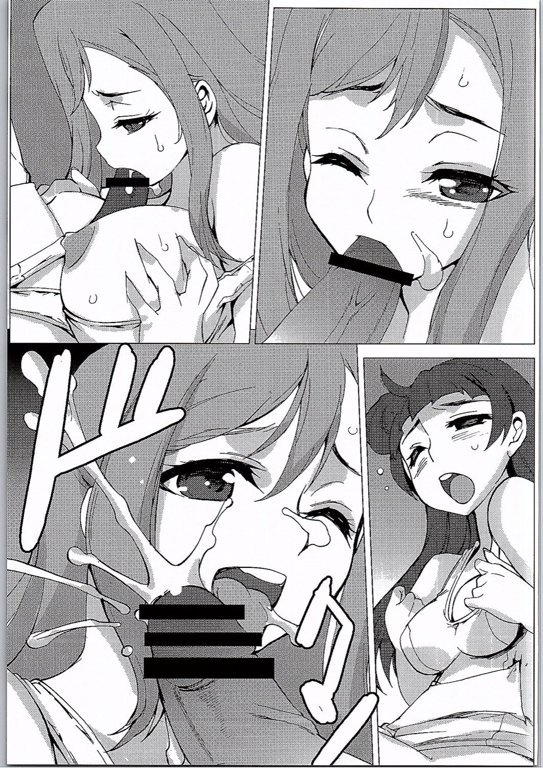 Ora ga Maru. page 10 full