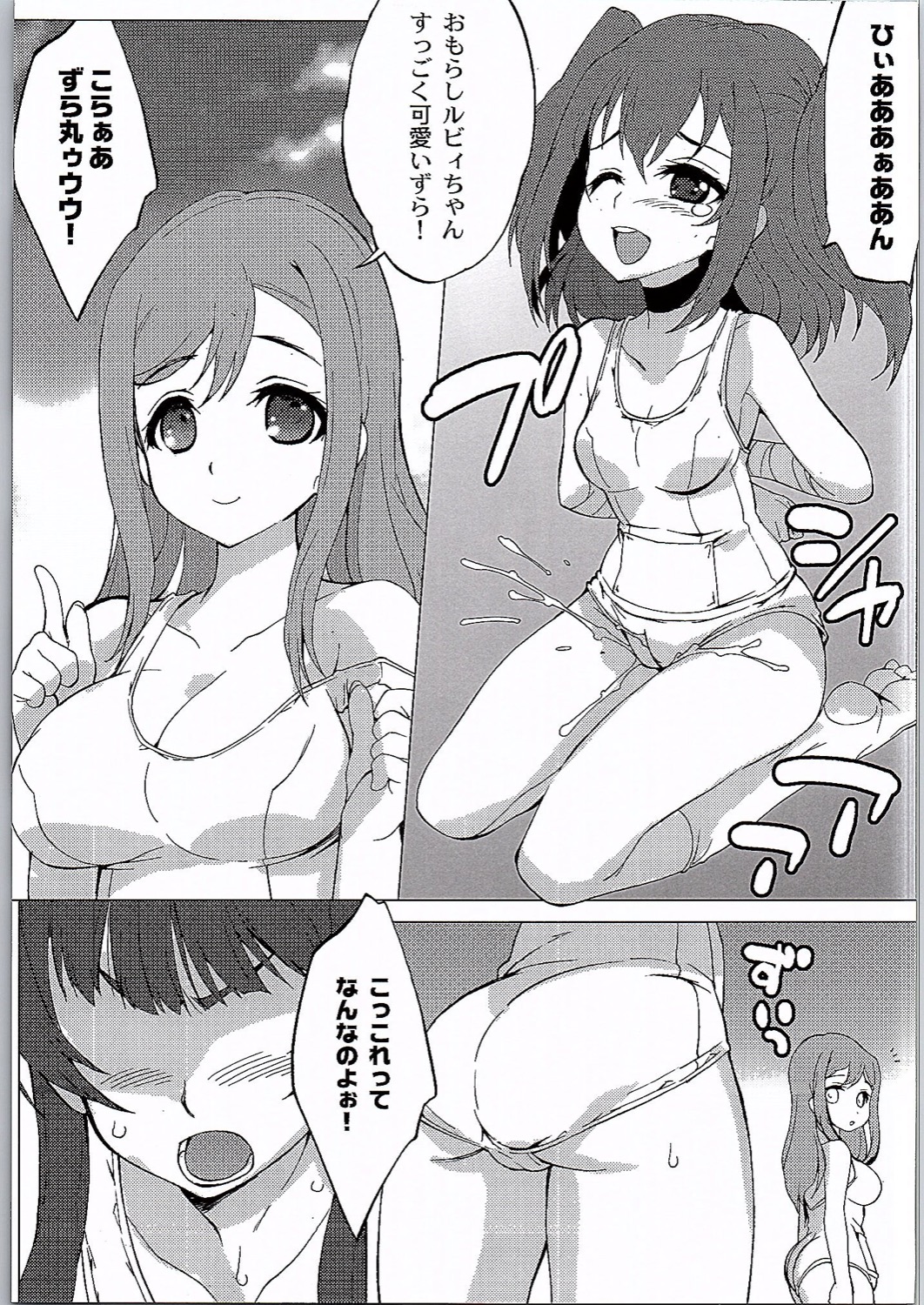 Ora ga Maru. page 8 full