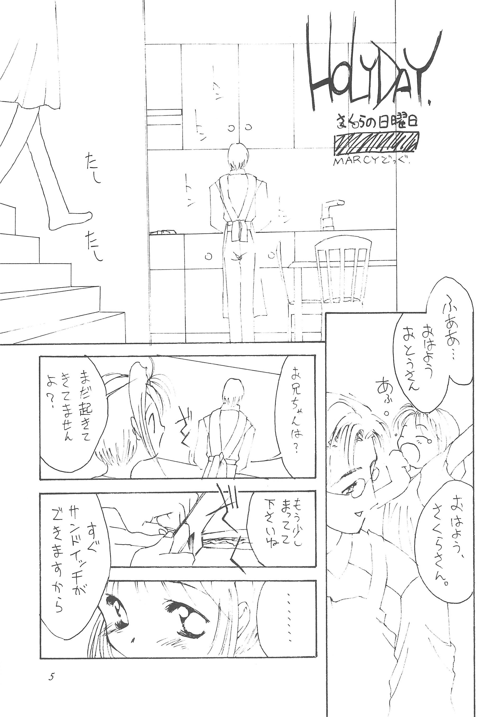 Please Teach Me page 7 full